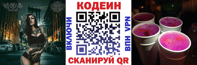 Купить  Порхов  Codein Purple Drank 