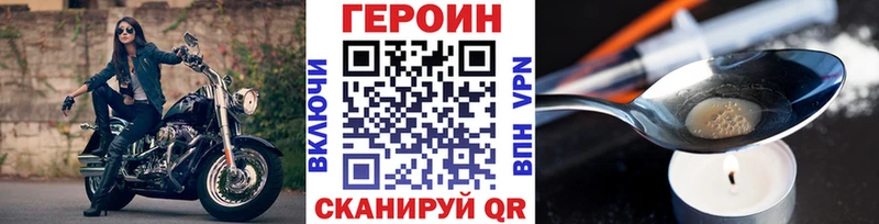 Купить закладки  Порхов  ГЕРОИН афганец 