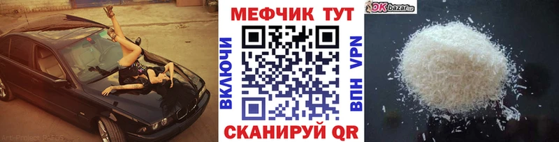 Купить закладки  Порхов  Мефедрон мяу мяу 