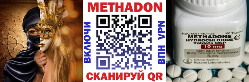 Купить где Порхов Метадон VHQ